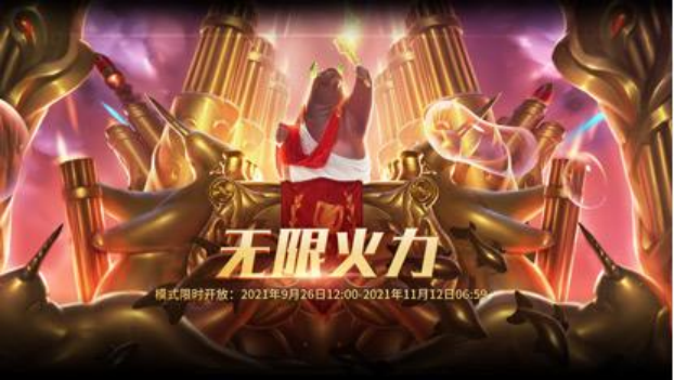 不破/不立！ 2021英雄联盟全球总决赛开启