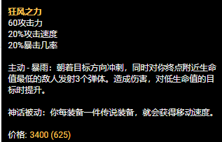 LOLS13ad戏命师神话装备选择