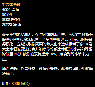 LOLS13奎桑提神话装备选择