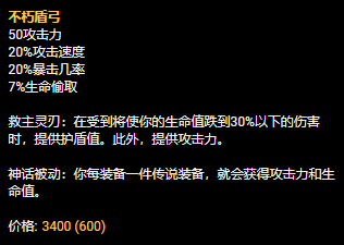 LOLS13滑板鞋神话装备选择