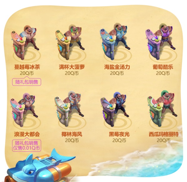 英雄联盟 泳池派对&蒙多重做 今日上线