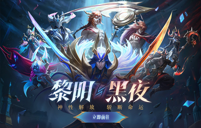 不破/不立！ 2021英雄联盟全球总决赛开启