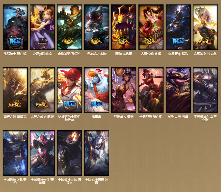 《LOL》2021幸运一夏活动