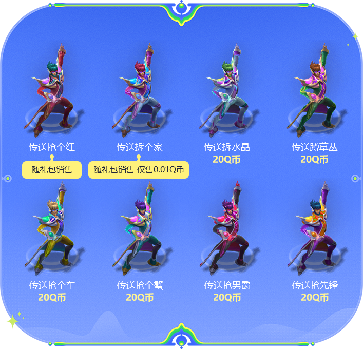 LOL太空律动卡牌炫彩礼包价格一览