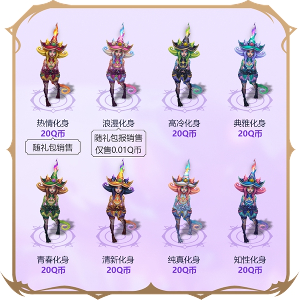 LOL魅惑女巫2022皮肤预览
