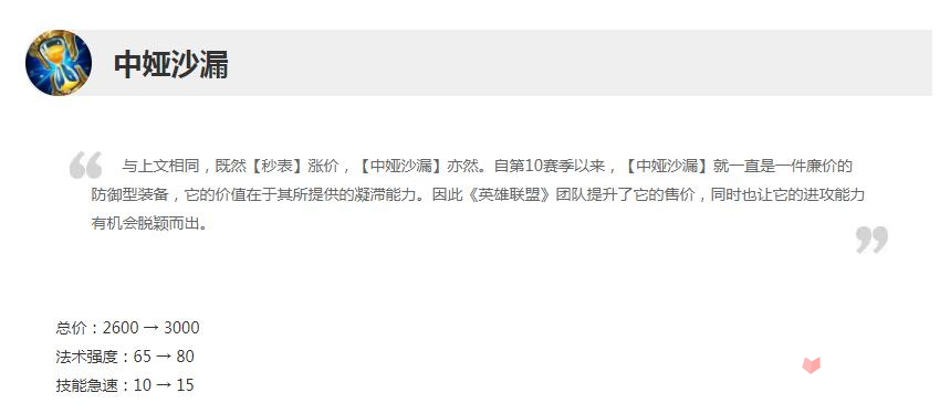 英雄联盟12.17版本复活甲削弱