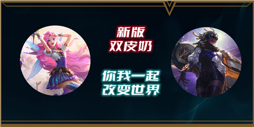 lol12.15下路萨勒芬妮赛娜组合玩法推荐