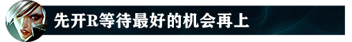 lol12.15瑞文怎么玩