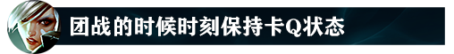 lol12.15瑞文怎么玩