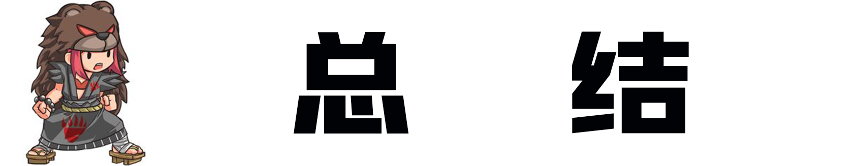 lol乌迪尔重做介绍