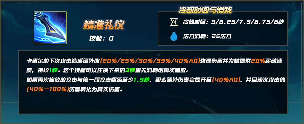 lol12.14青钢影玩法推荐