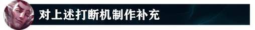 lol12.15洛玩法推荐