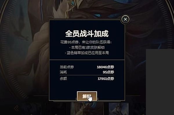 LOL大乱斗加成是什么