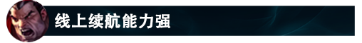 lol12.14诺手怎么玩