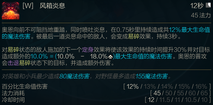 lol12.14奥恩玩法推荐