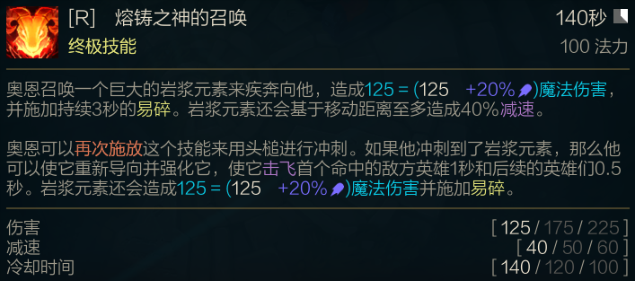 lol12.14奥恩玩法推荐