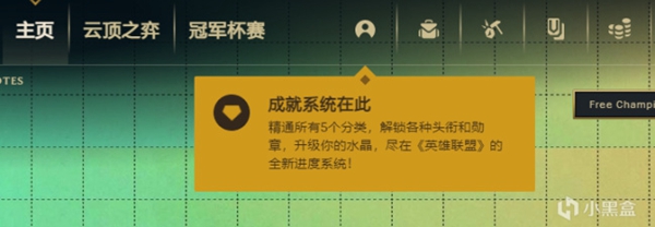 LOL挑战系统是什么