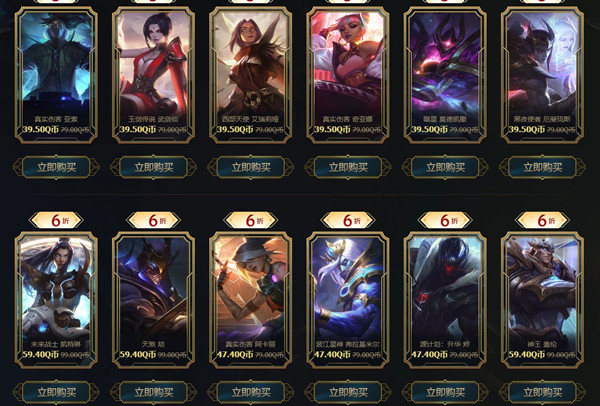 LOL2022你的商店网址在哪