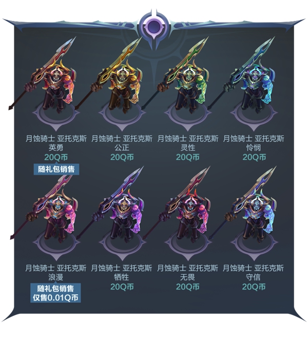 LOL2022日月之蚀皮肤预览