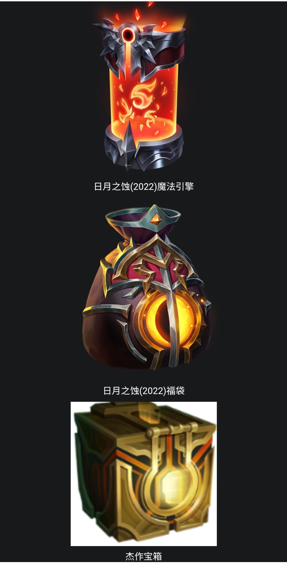 LOLS12五一活动有哪些