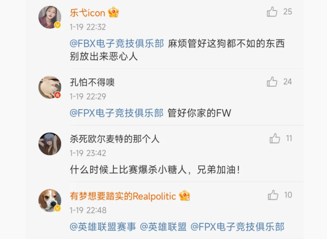 LOLUZI粉丝网暴lele事件