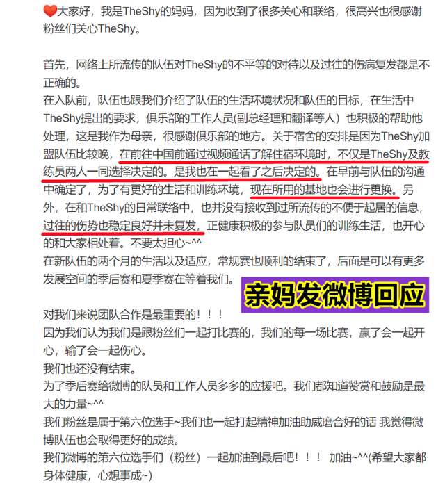 theshy住地下室是怎么回事