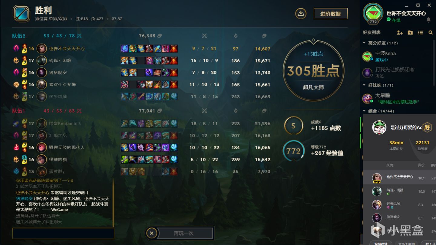 LOL12.10版本更新了什么