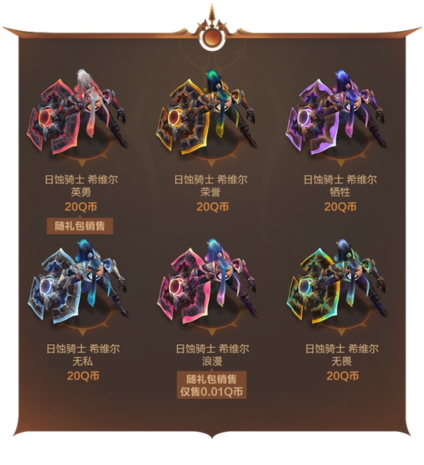 LOL2022日月之蚀皮肤预览