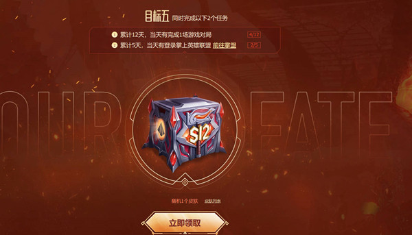 LOL2022年新赛季新征程宝箱在哪领