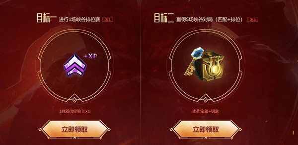 LOL2022年新赛季新征程宝箱在哪领