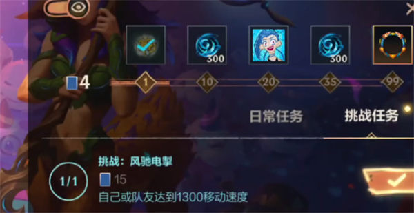 LOL1300移速怎么做到