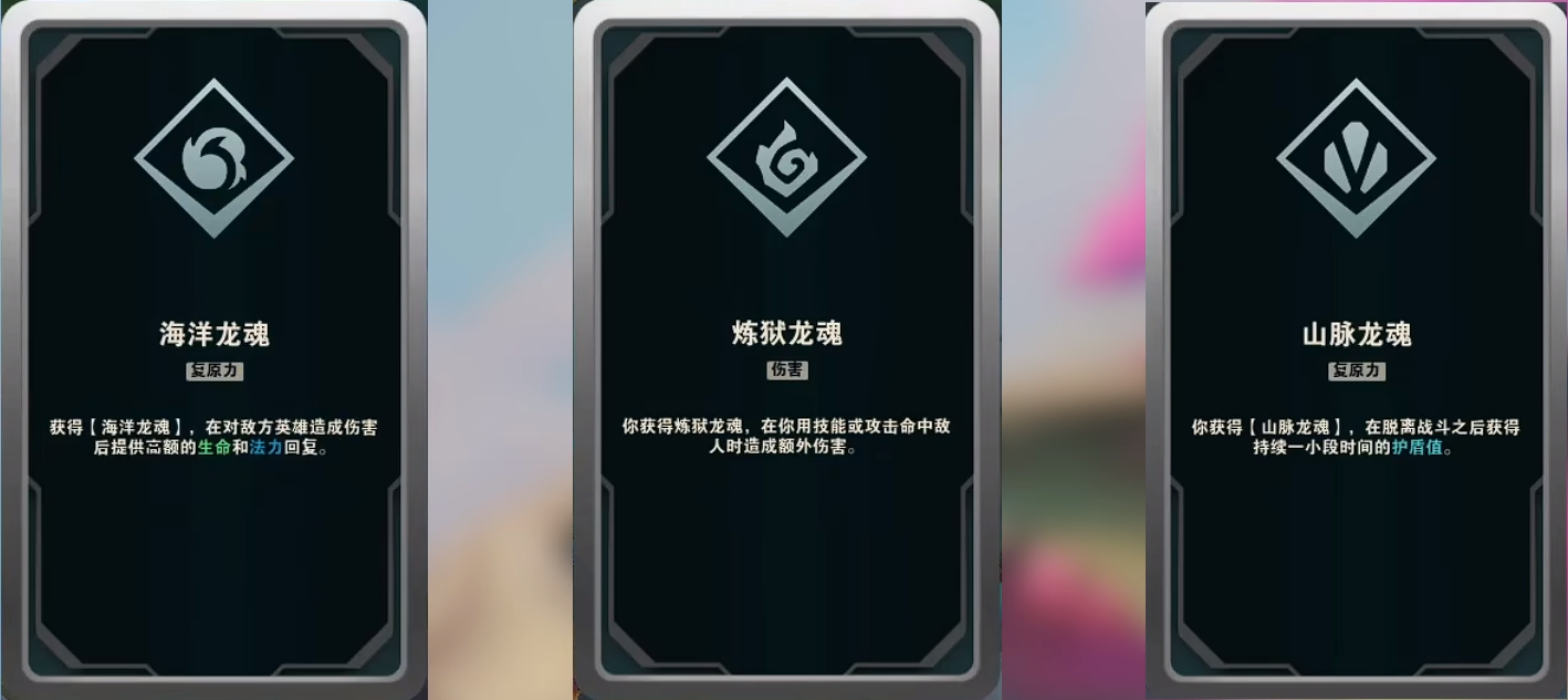 LOL斗魂竞技场海克斯大全