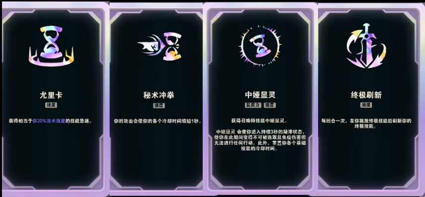 LOL斗魂竞技场海克斯大全