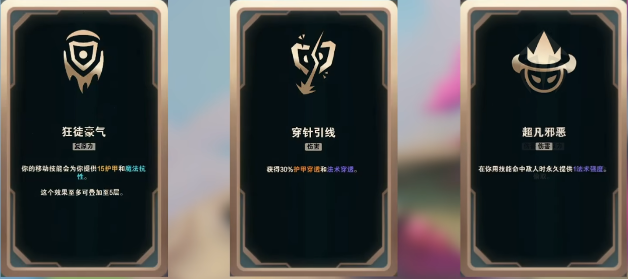 LOL斗魂竞技场海克斯大全