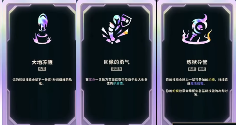 LOL斗魂竞技场海克斯大全