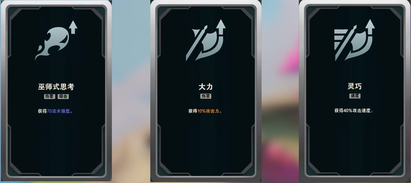 LOL斗魂竞技场海克斯大全