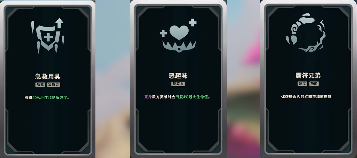 LOL斗魂竞技场海克斯大全