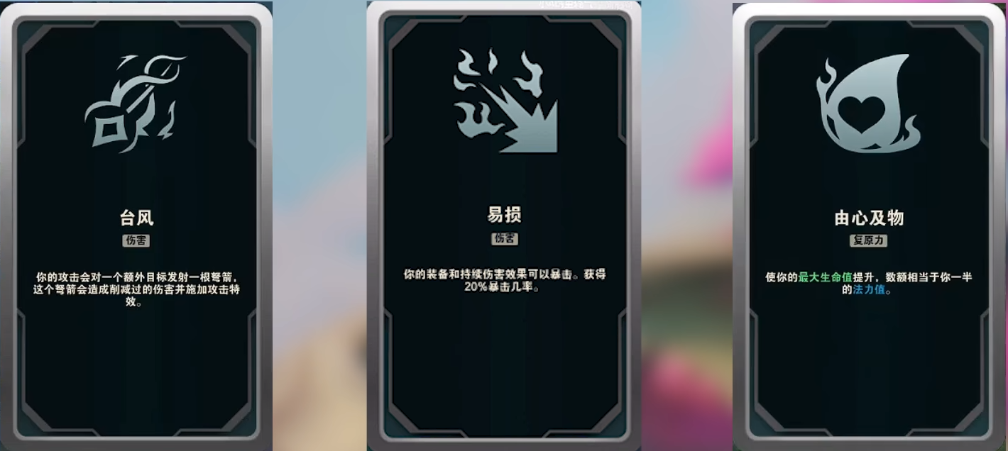 LOL斗魂竞技场海克斯大全