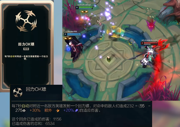 LOL斗魂竞技场海克斯大全