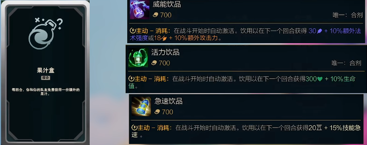 LOL斗魂竞技场海克斯大全