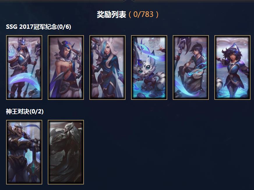 《LOL》星穹币获取方法