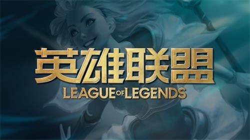 《LOL》荣誉等级低领取S9赛季奖励方法