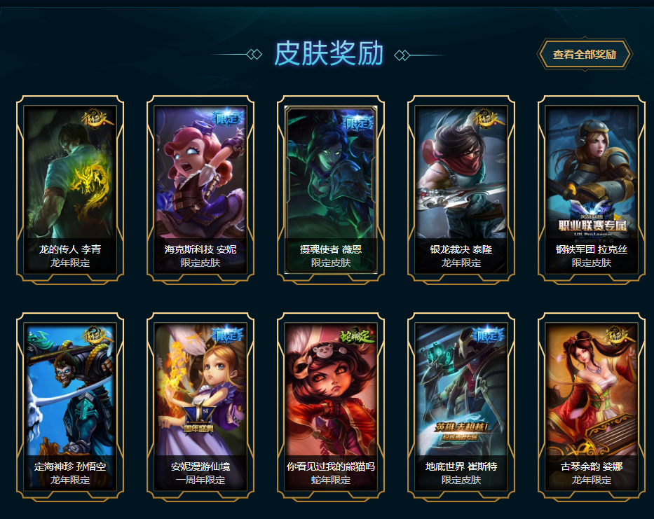 《LOL》杰作宝箱购买方法介绍