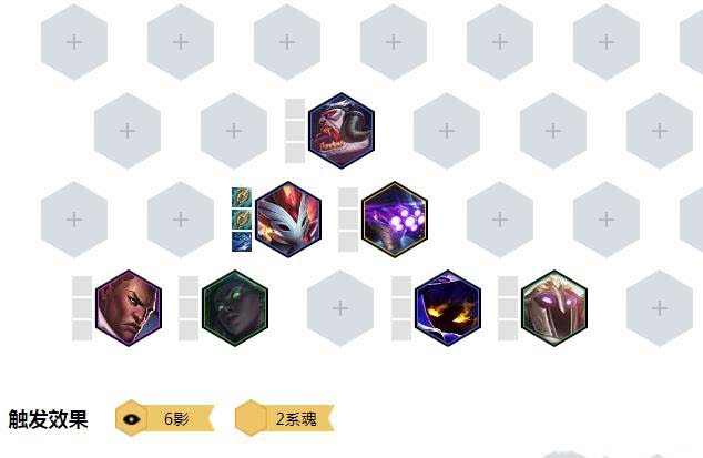 《LOL》云顶之弈9.24版本影系魂阵容奥巴马站位介绍