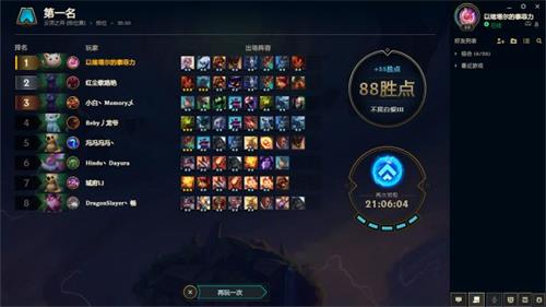 《LOL》9.24b山脉海洋雷霆劫法阵容搭配攻略