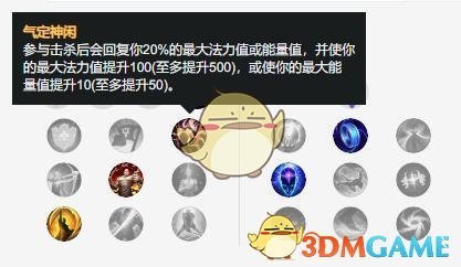 《LOL》S10高胜率中单介绍