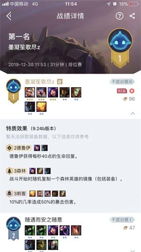 《LOL》9.24b奇亚娜妮蔻阵容搭配<a href=/gonglue/ target=_blank class=infotextkey>攻略</a>