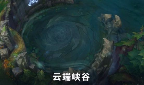 《LOL》9.23版本云端峡谷玩法攻略