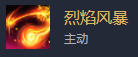 《LOL》云顶之弈9.23火男装备选择