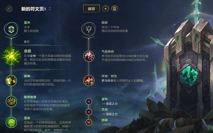 《LOL》S9派克符文出装介绍